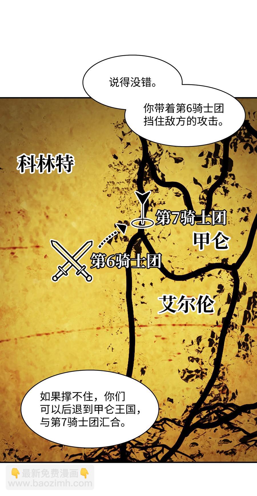 墨剑留香 - 112 作战会议(2/2) - 1