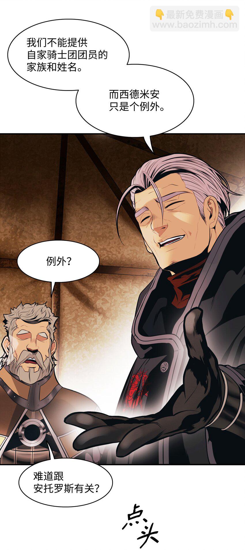 114 上钩(1/2)-第116话