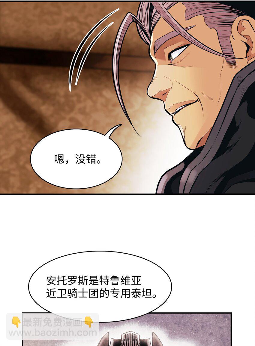 114 上钩(1/2)-第116话