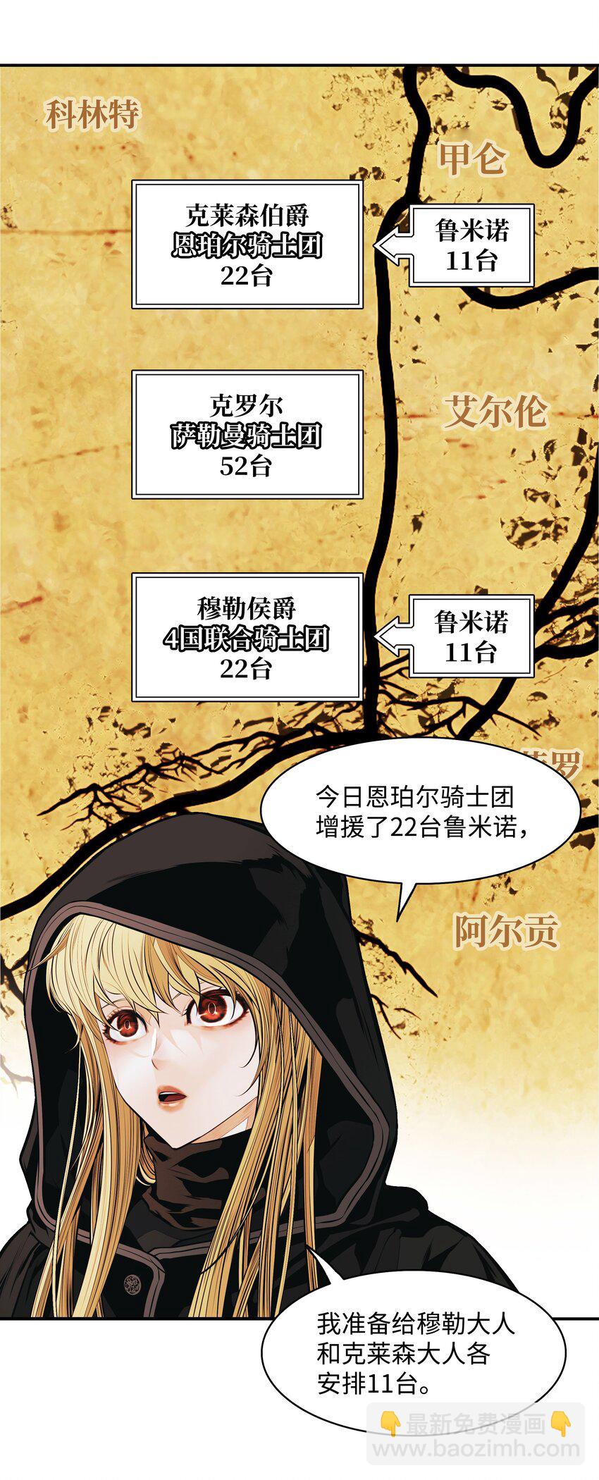 114 上钩(1/2)-第116话