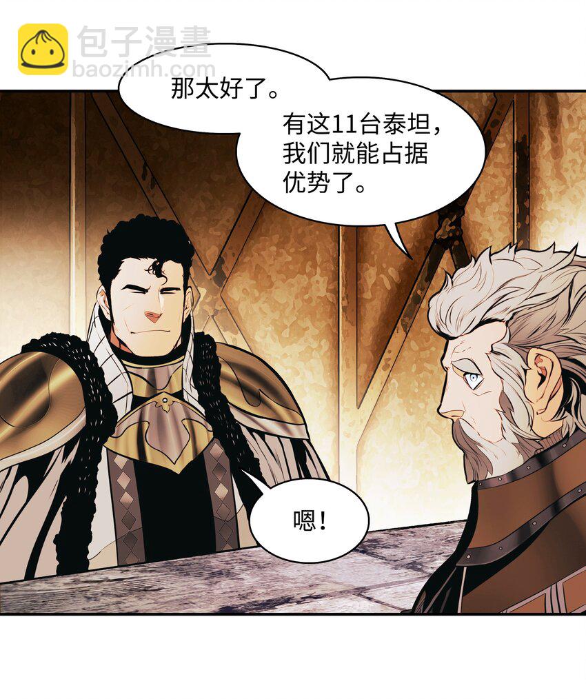 114 上钩(1/2)-第116话