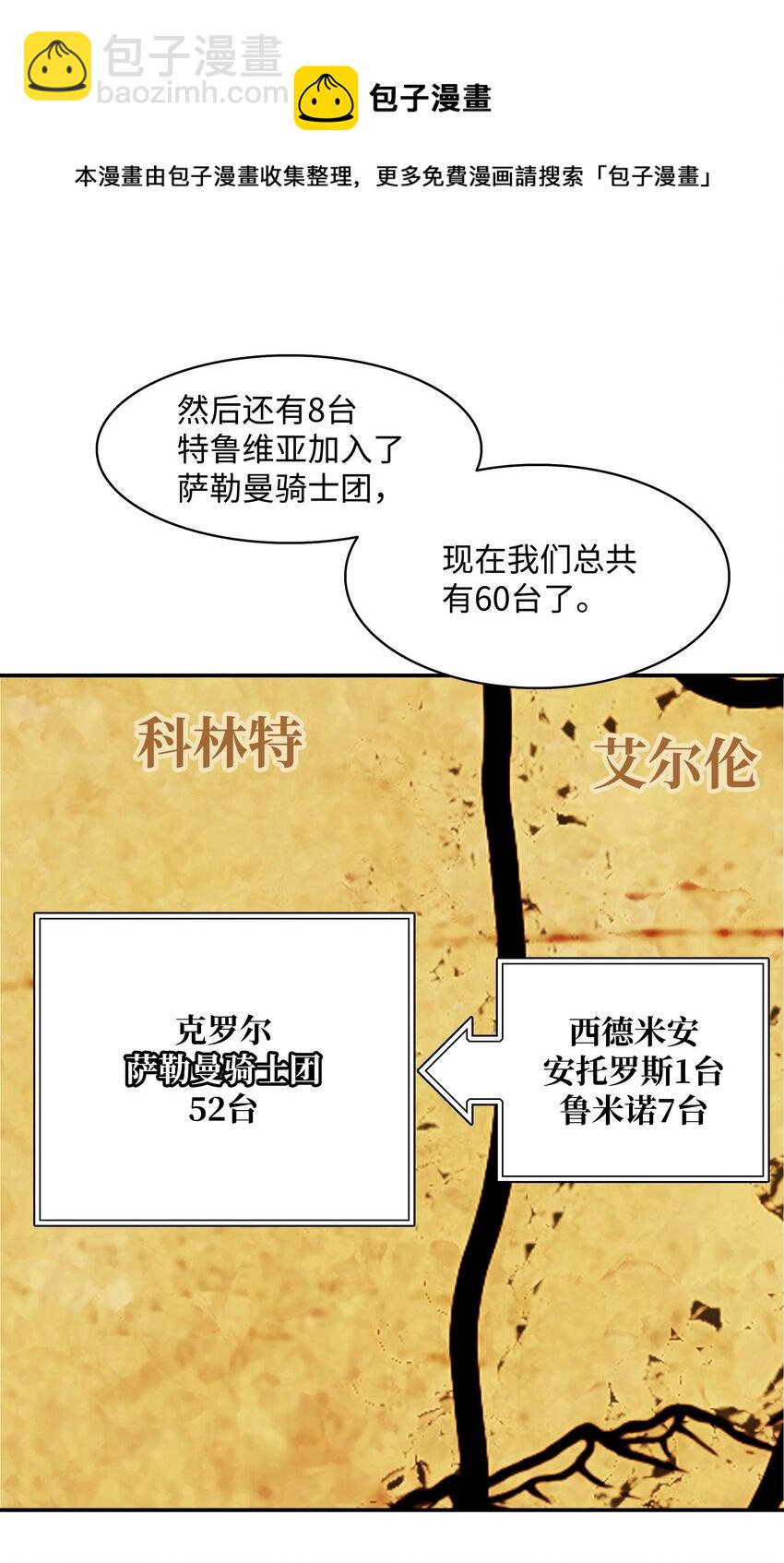 114 上钩(1/2)-第116话