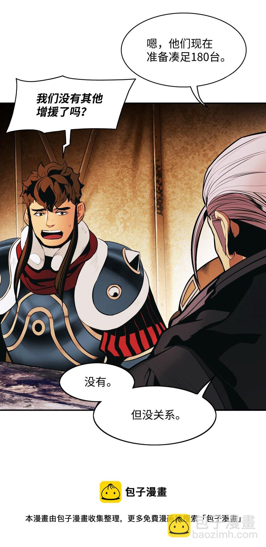 114 上钩(1/2)-第116话