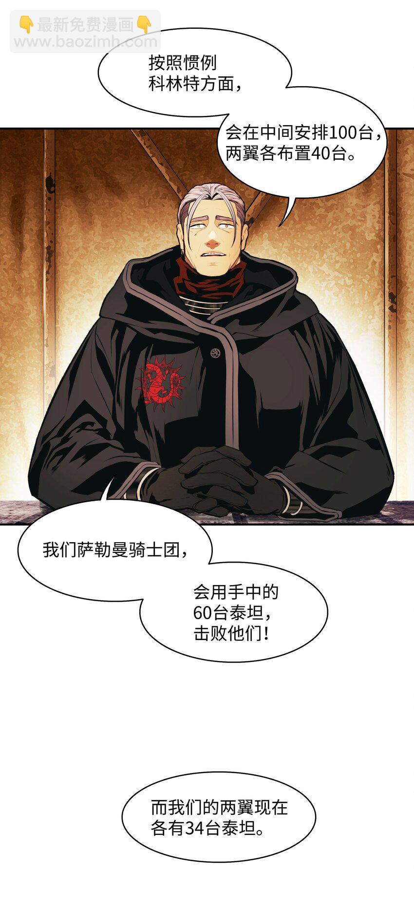 114 上钩(1/2)-第116话