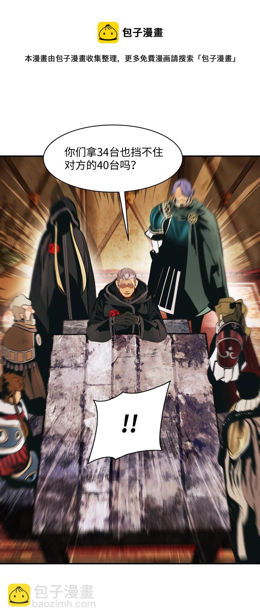 114 上钩(1/2)-第116话