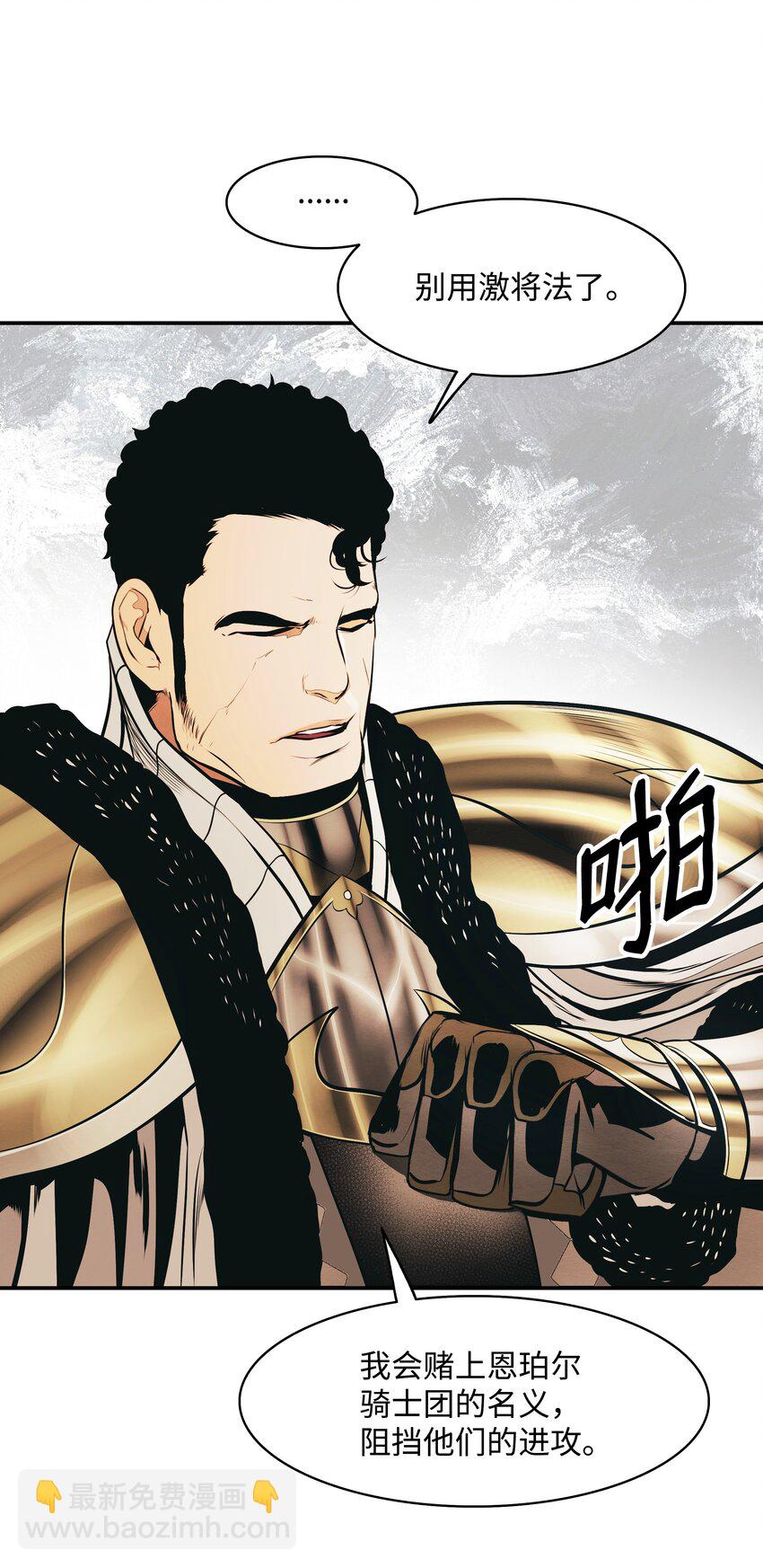 114 上钩(1/2)-第116话