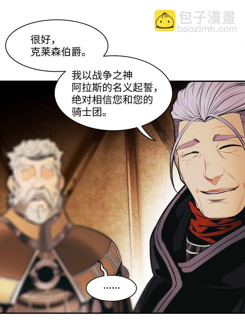 114 上钩(1/2)-第116话