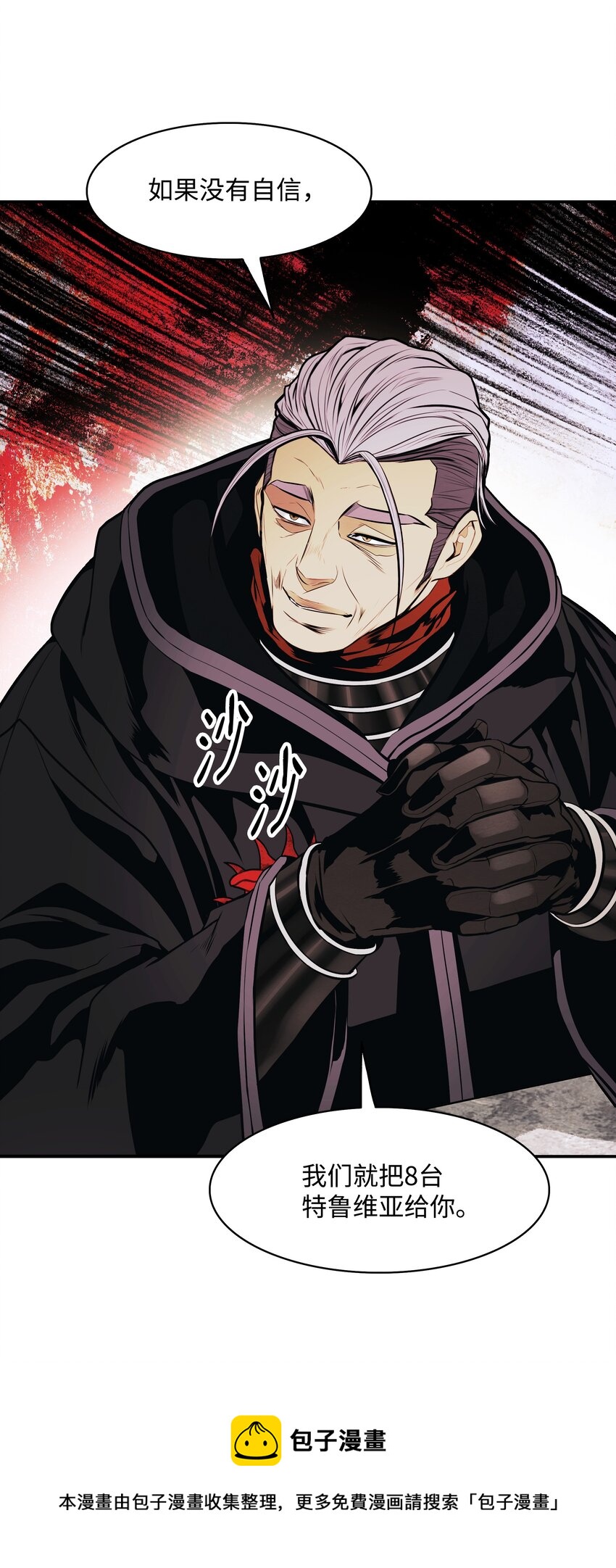 114 上钩(1/2)-第116话