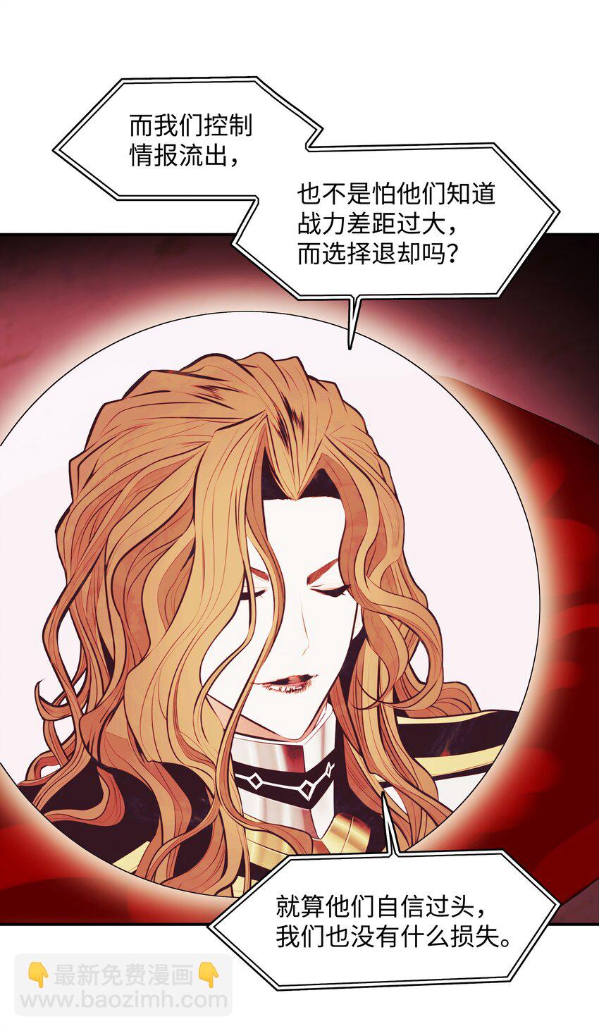 114 上钩(1/2)-第116话