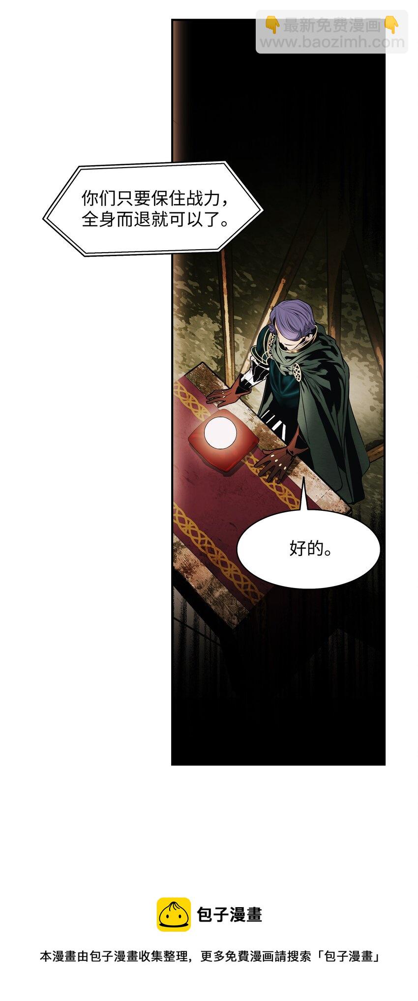 114 上钩(1/2)-第116话