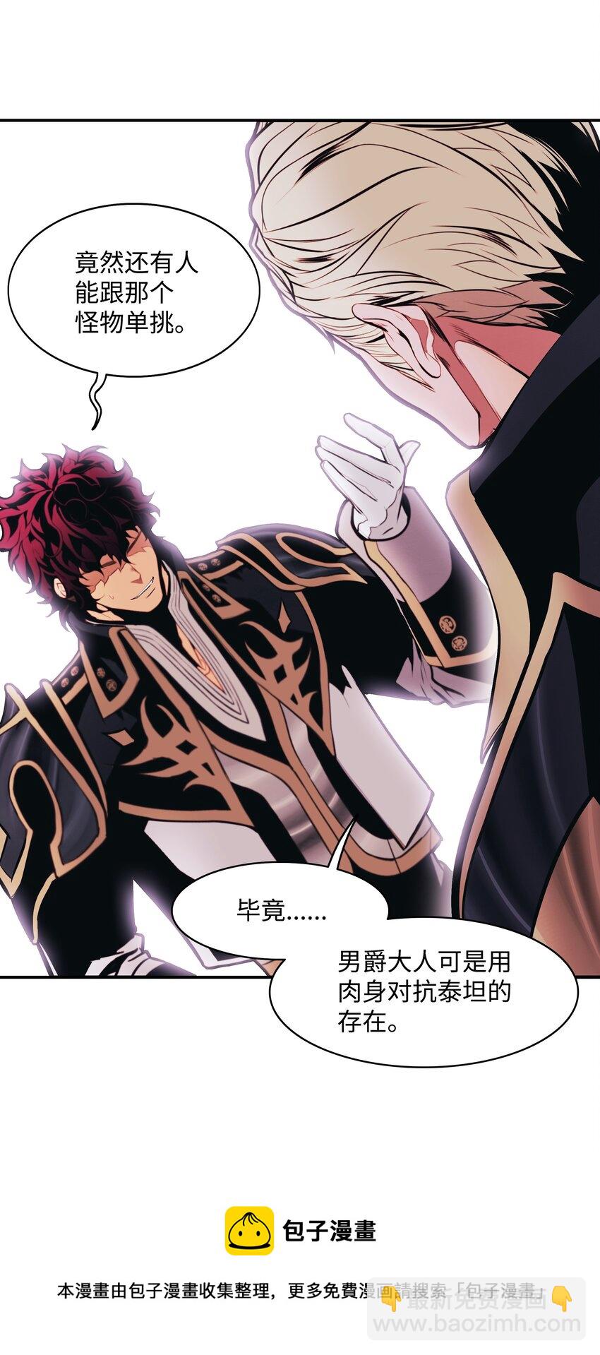 114 上钩(1/2)-第116话