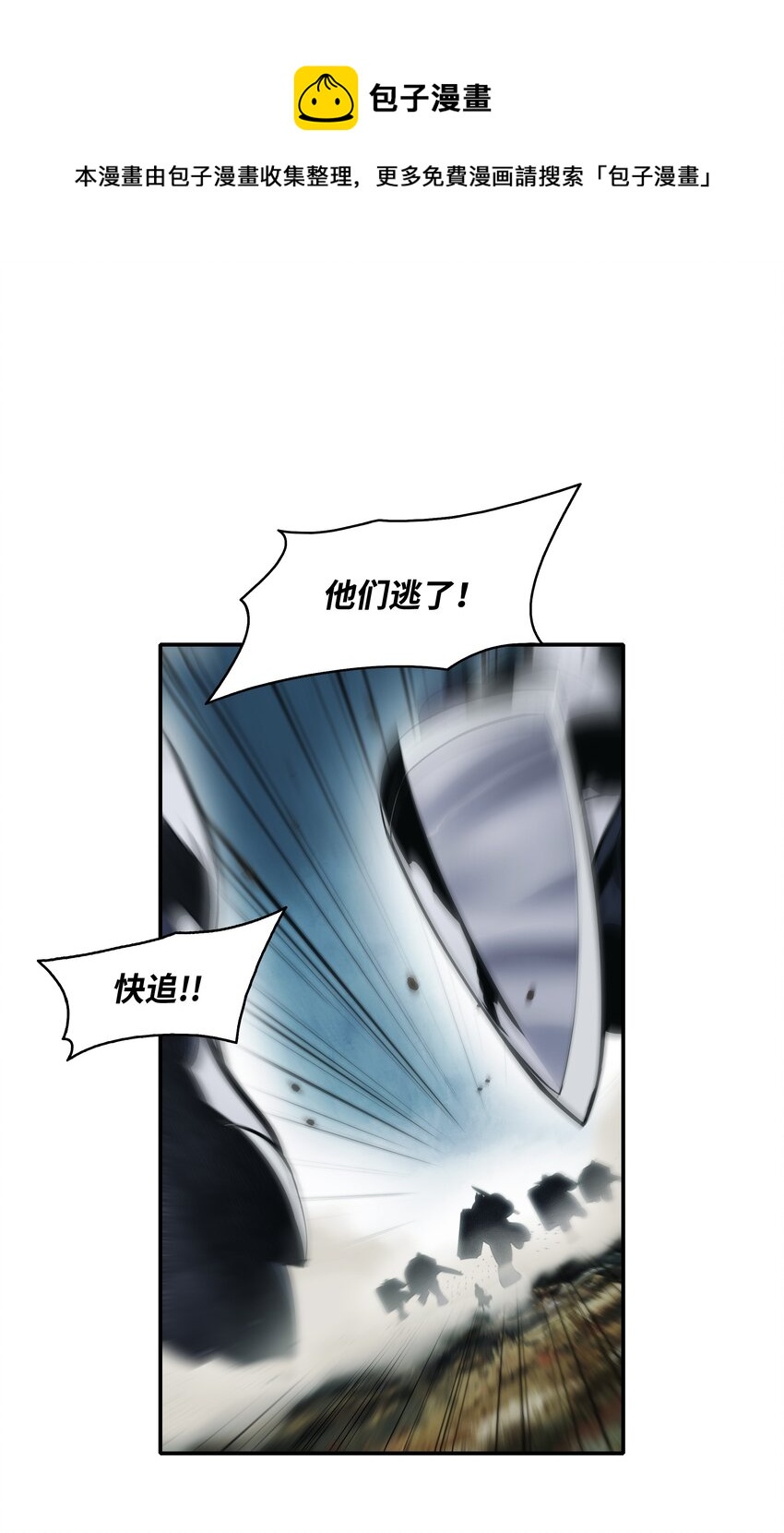 116 战利品(1/2)-第118话