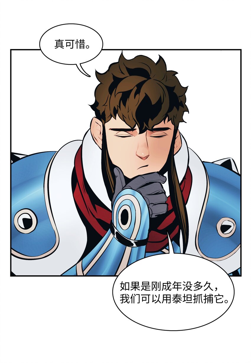 118 流星(1/2)-第120话