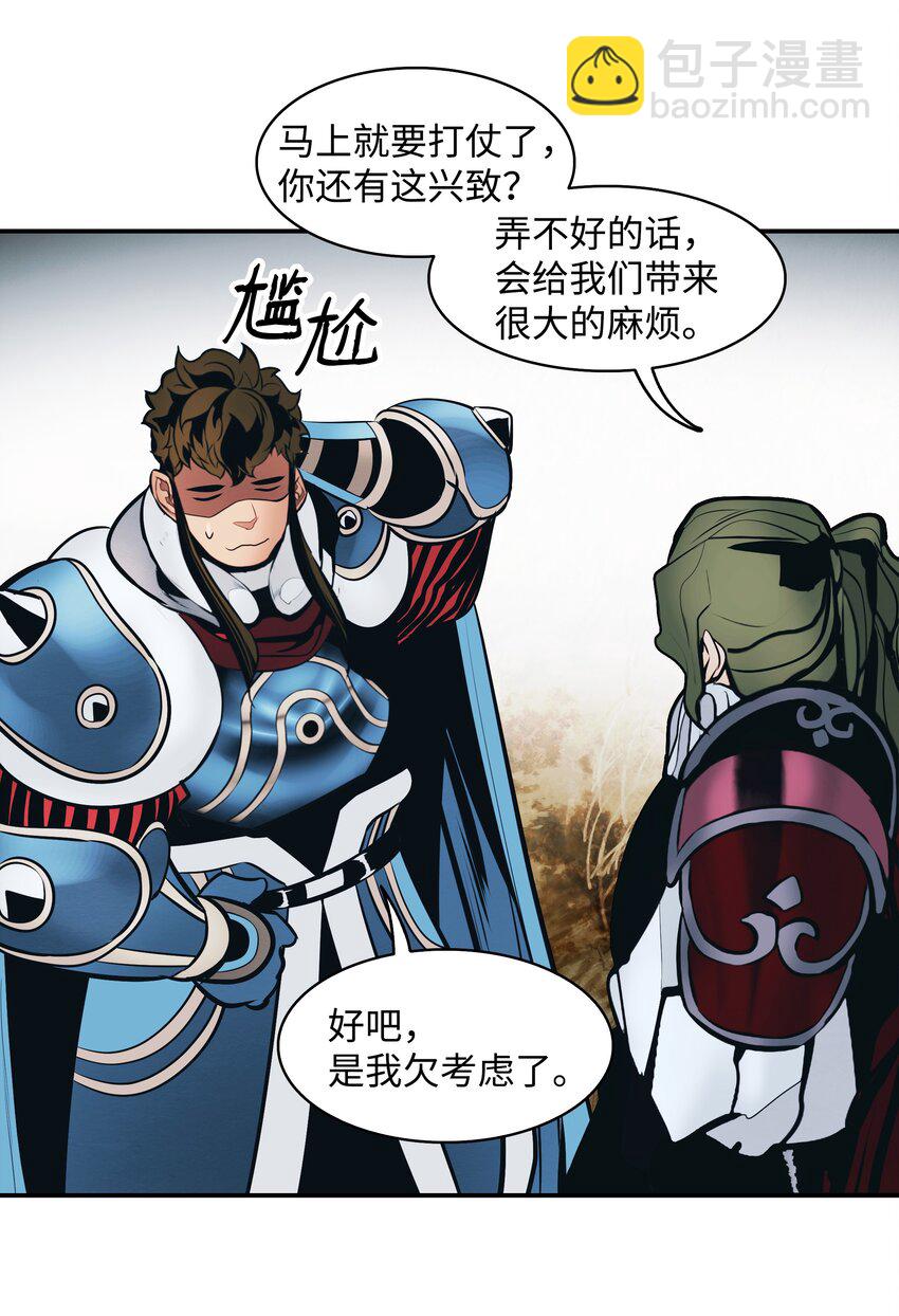 118 流星(1/2)-第120话