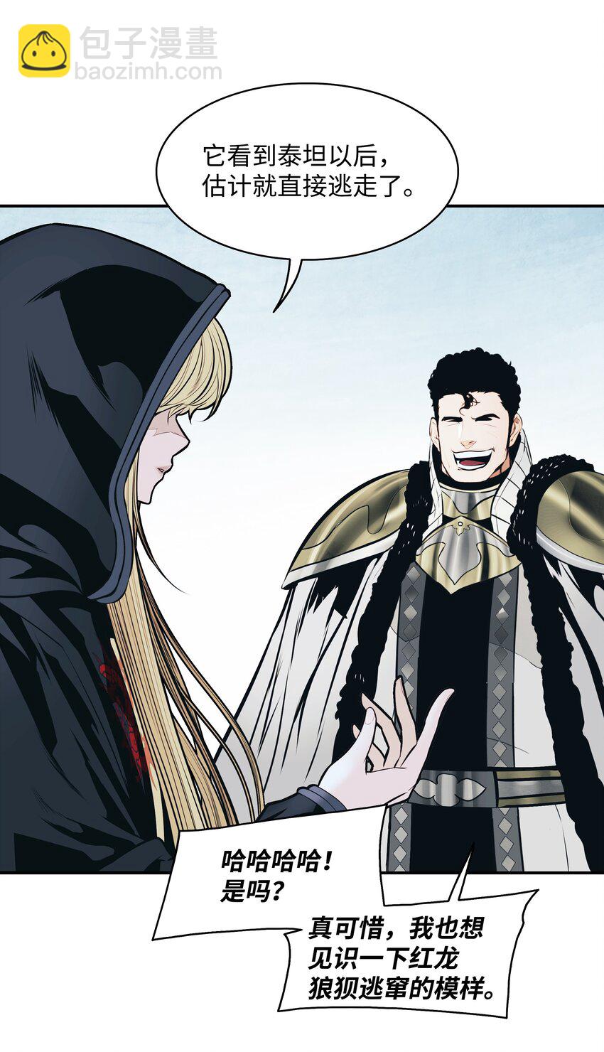 118 流星(1/2)-第120话