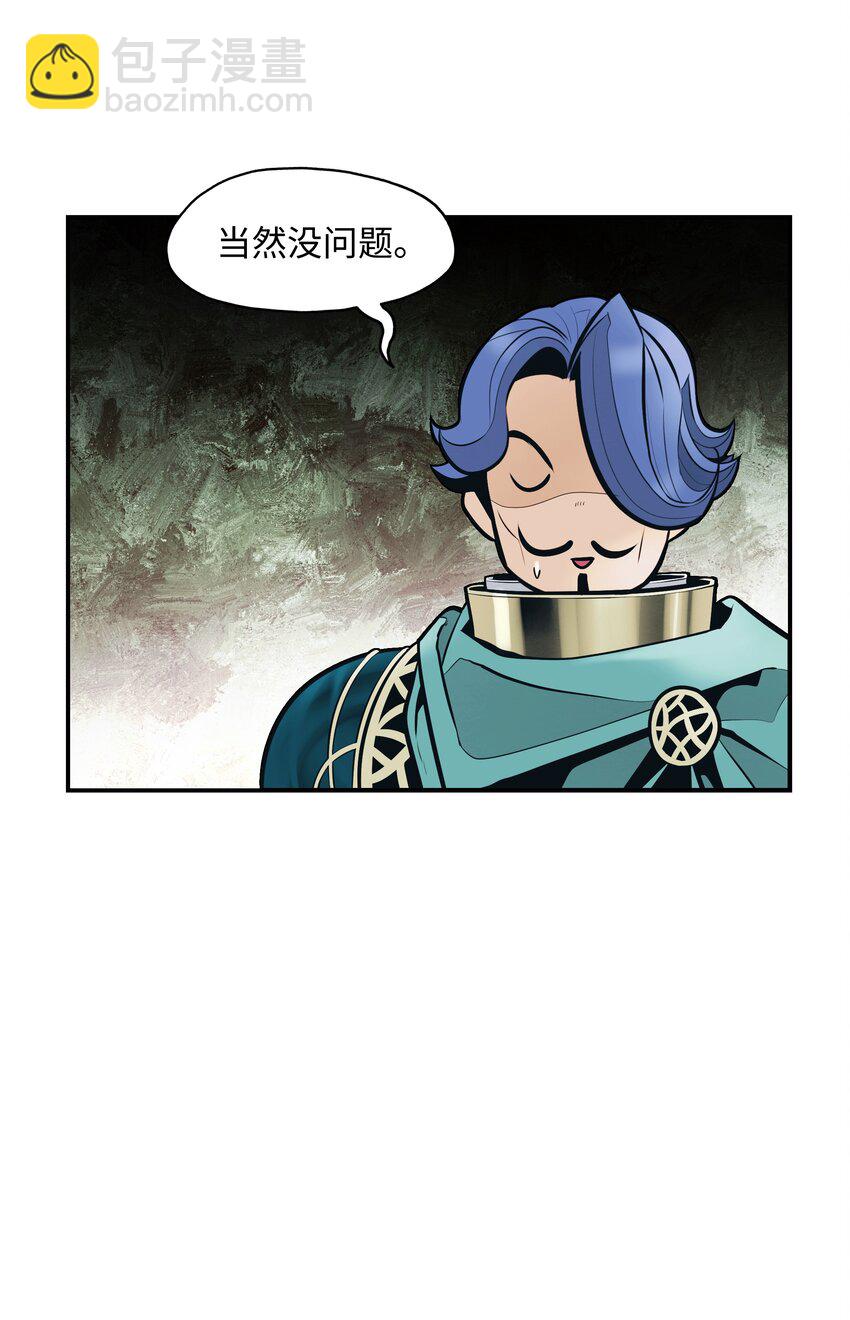 118 流星(1/2)-第120话