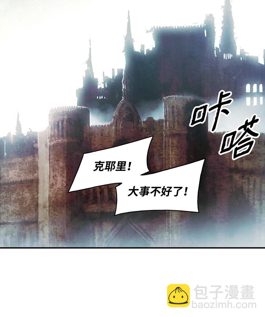 118 流星(1/2)-第120话