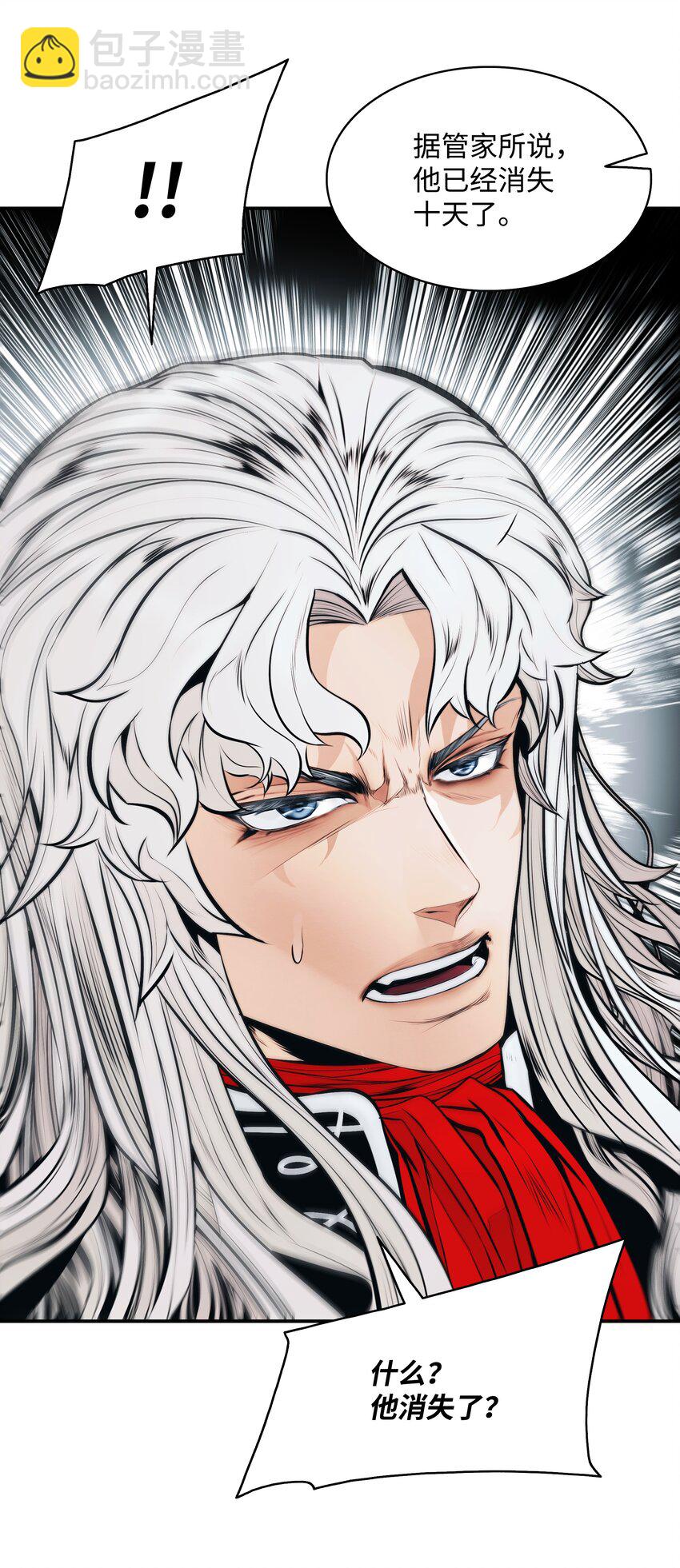 118 流星(1/2)-第120话