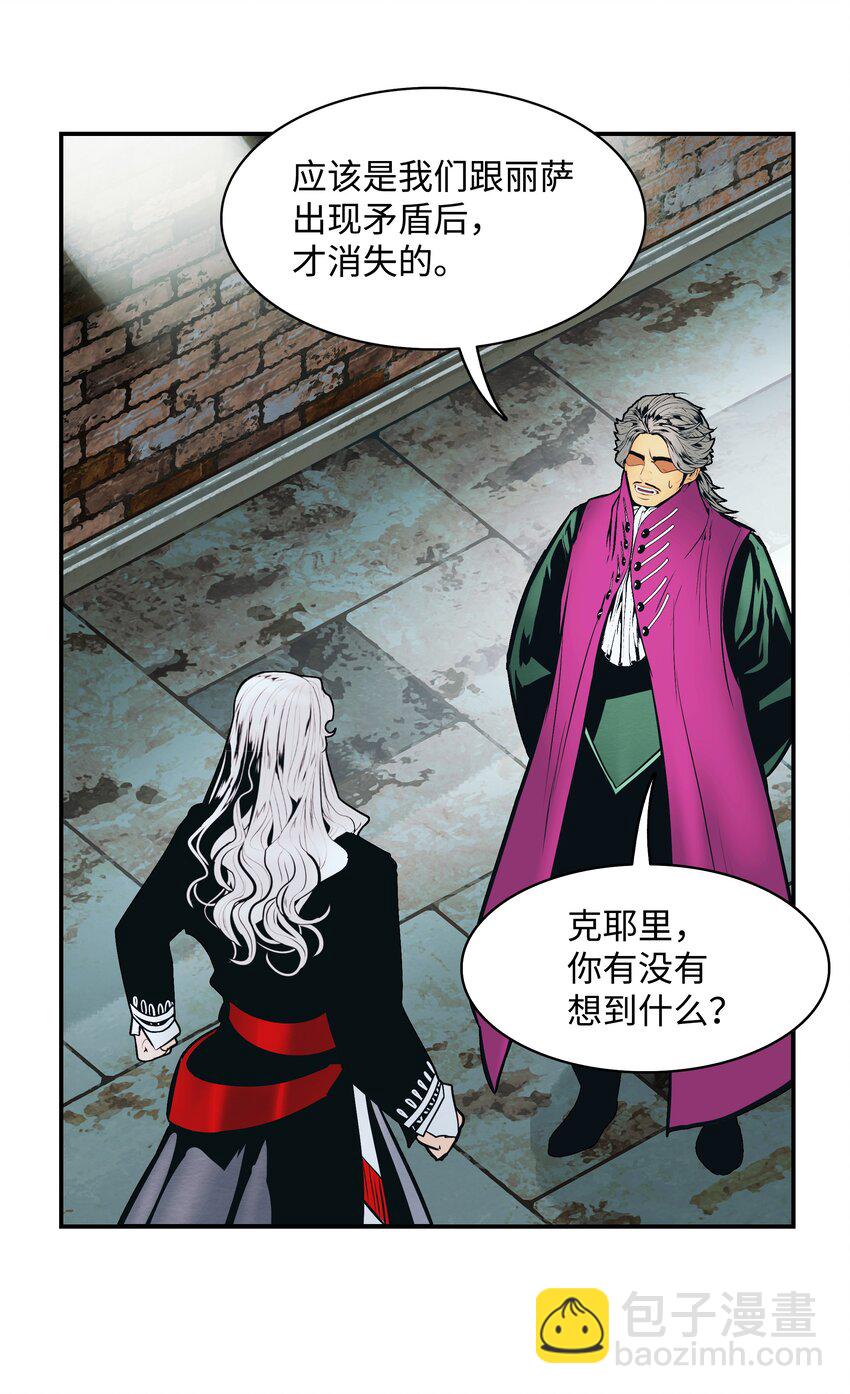 118 流星(1/2)-第120话