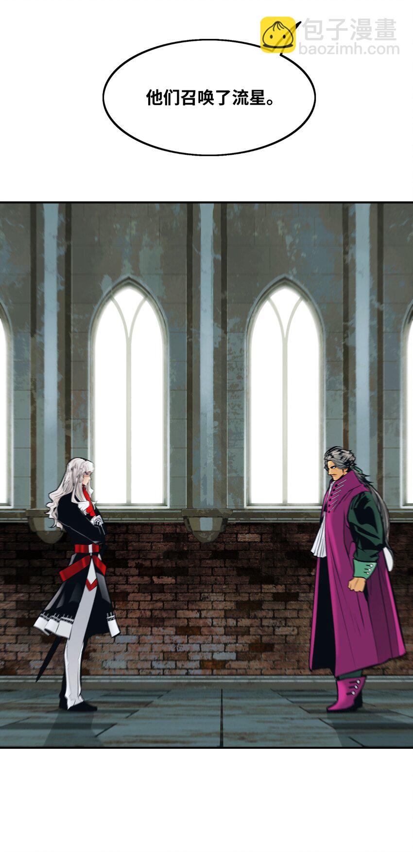 118 流星(1/2)-第120话