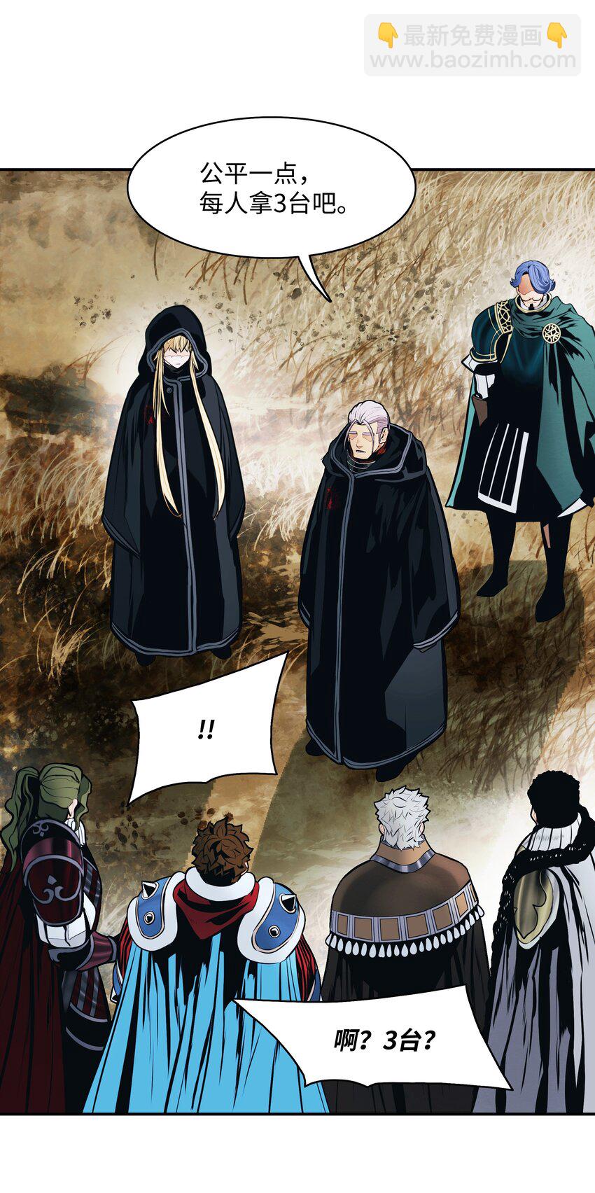 118 流星(1/2)-第120话