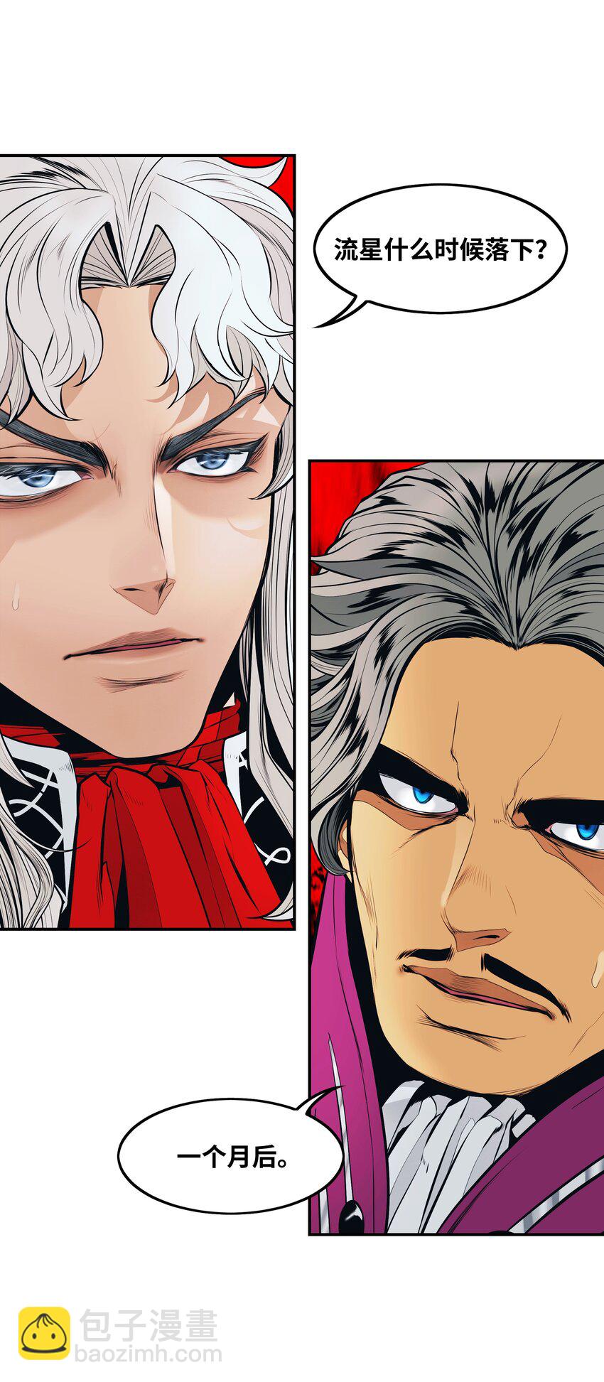 118 流星(1/2)-第120话