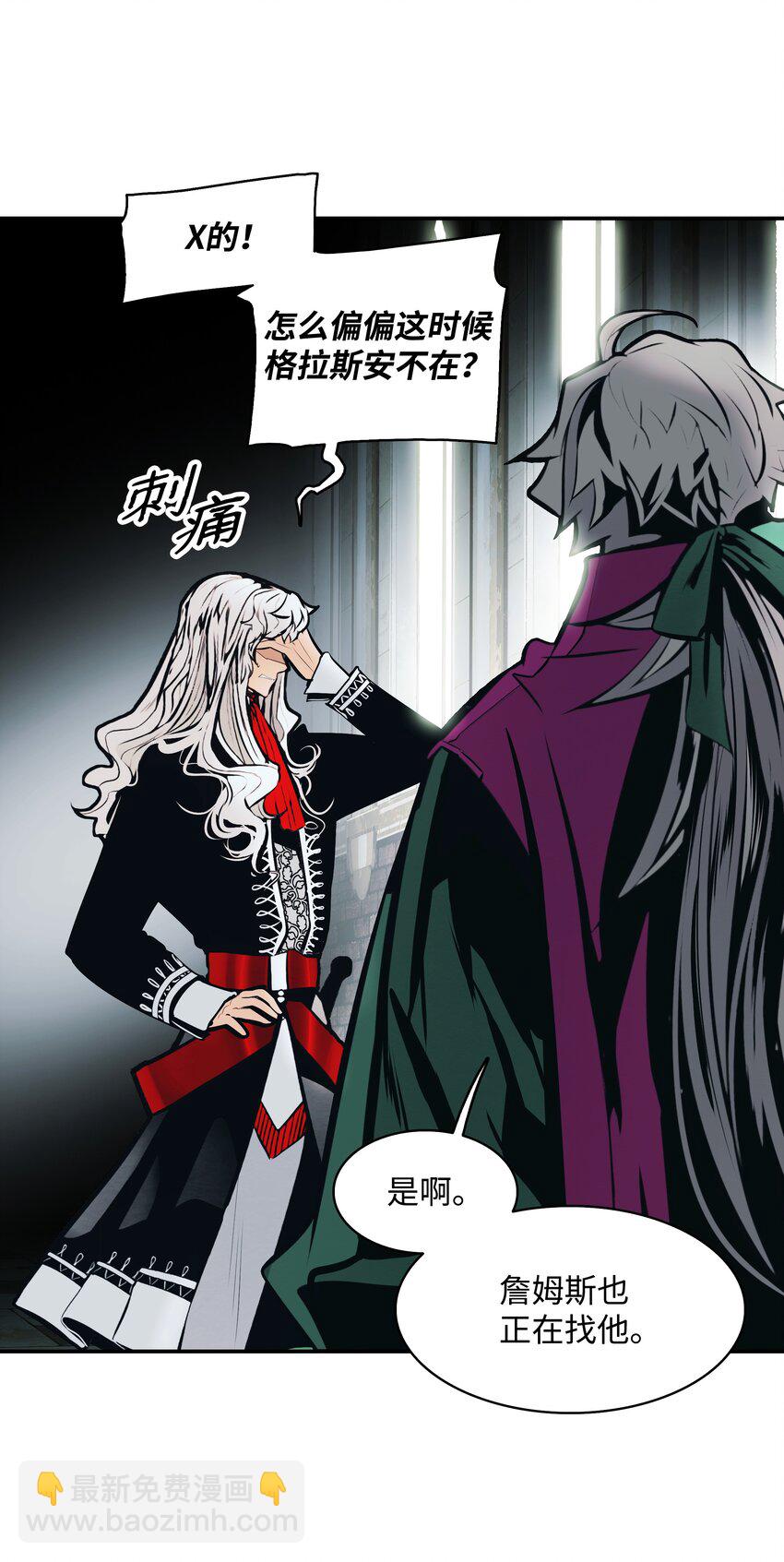 118 流星(1/2)-第120话