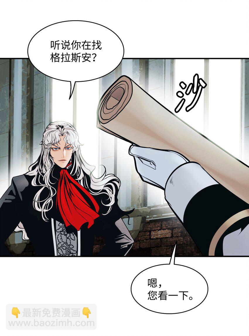 118 流星(1/2)-第120话