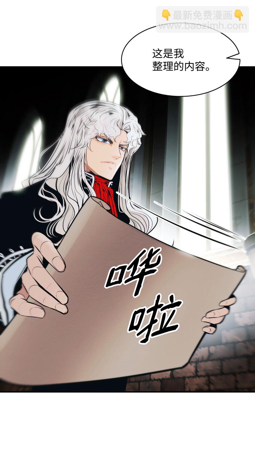 118 流星(1/2)-第120话