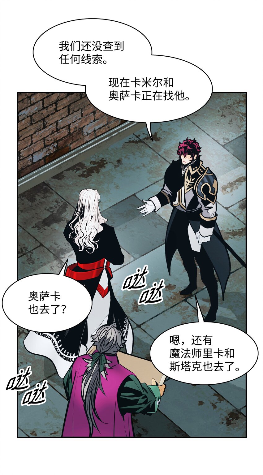 118 流星(1/2)-第120话