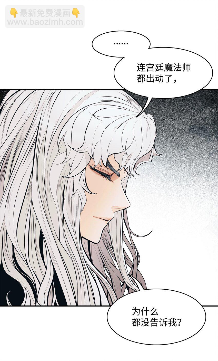 118 流星(1/2)-第120话