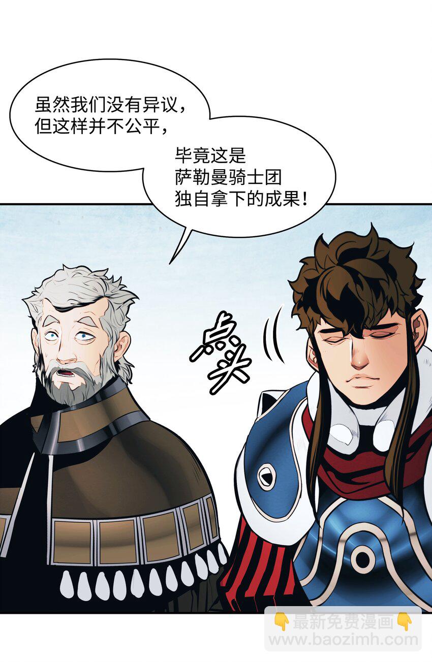 118 流星(1/2)-第120话