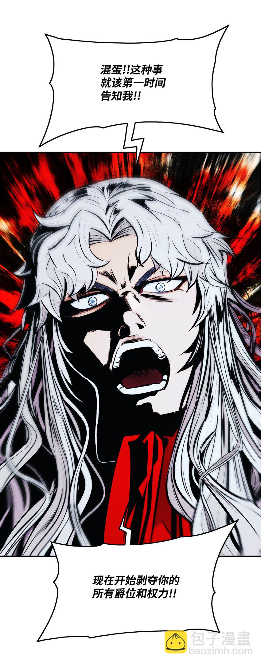 118 流星(1/2)-第120话