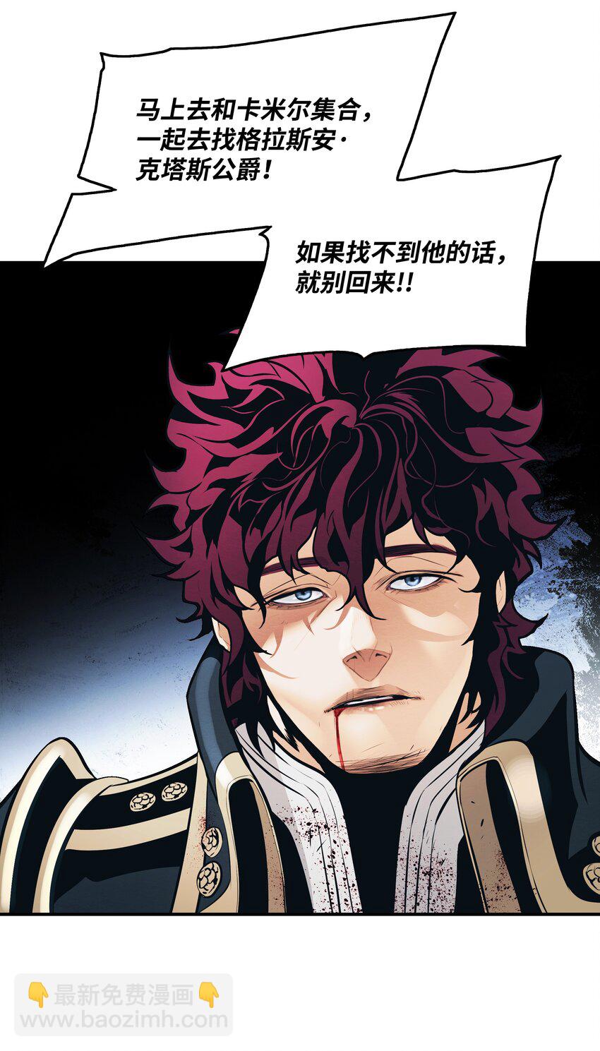 118 流星(1/2)-第120话