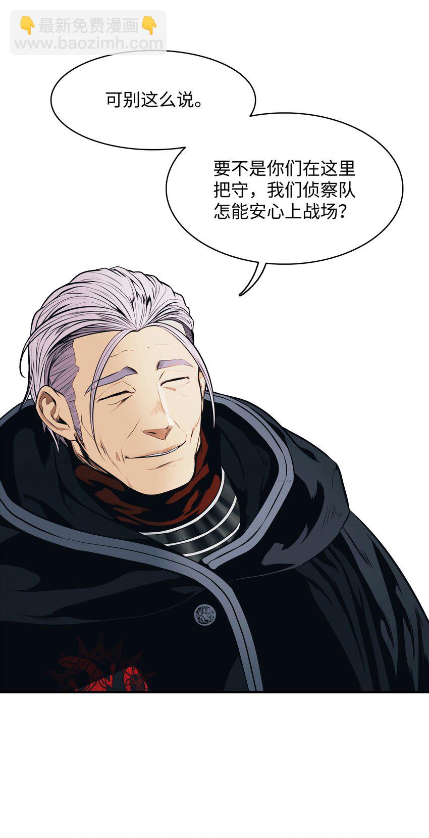 118 流星(1/2)-第120话