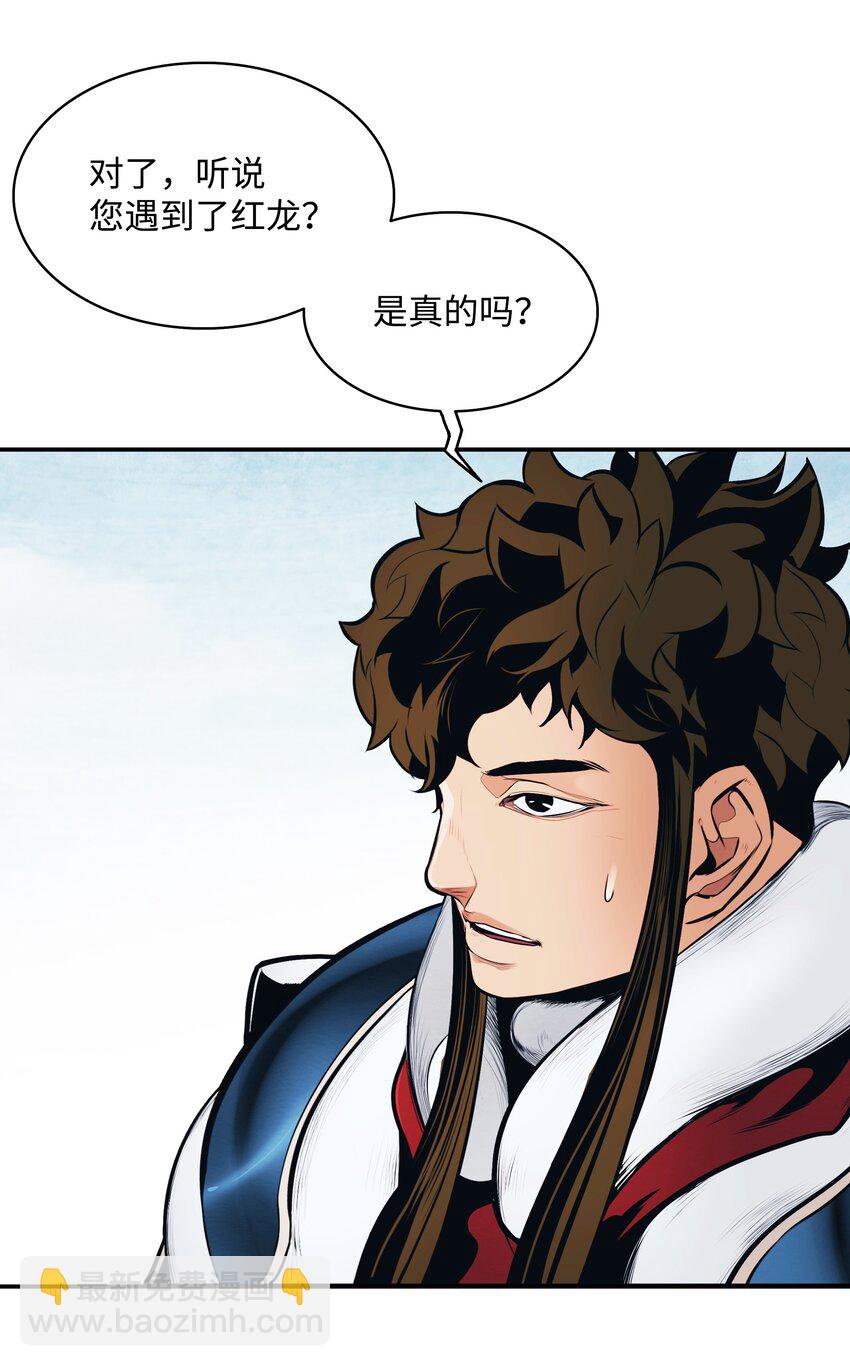 118 流星(1/2)-第120话