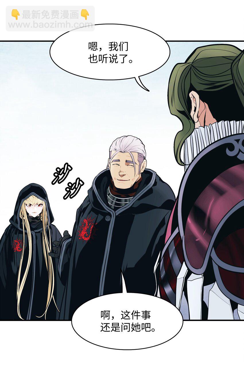 118 流星(1/2)-第120话