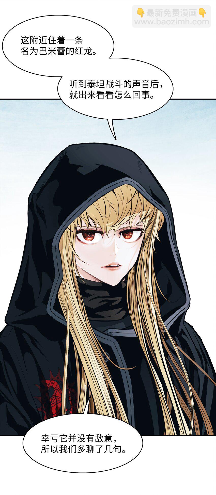 118 流星(1/2)-第120话