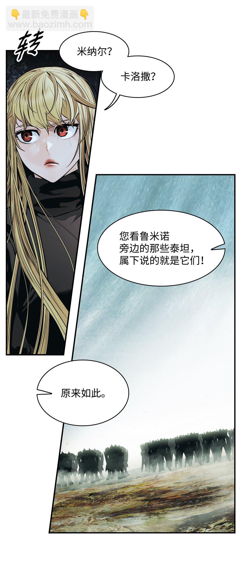 122 共鸣(1/2)-第124话