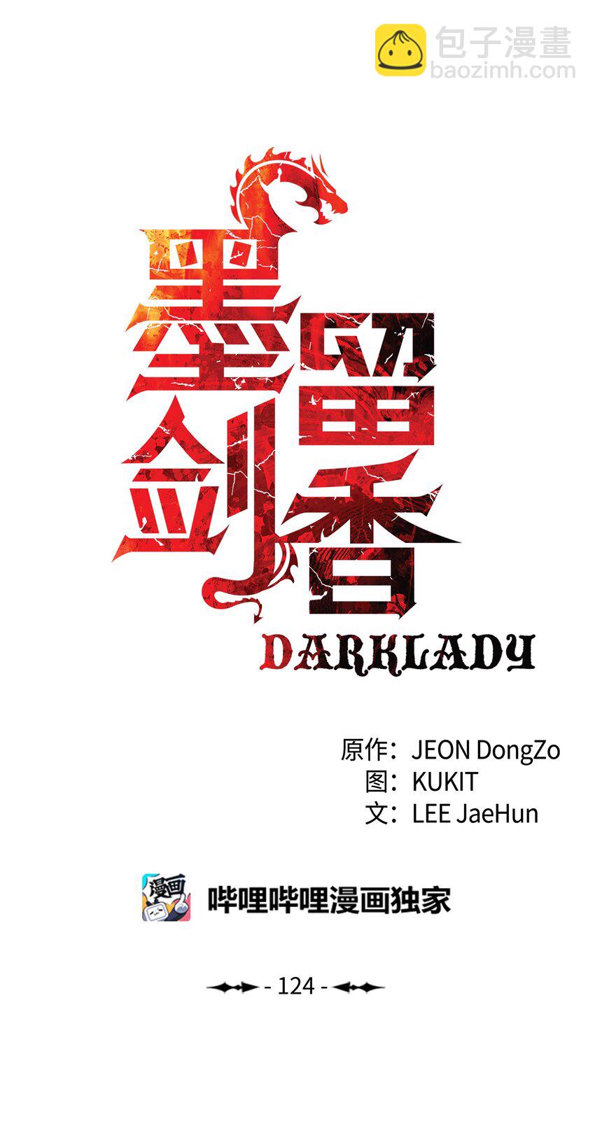 124 胜负的关键(1/2)-第126话