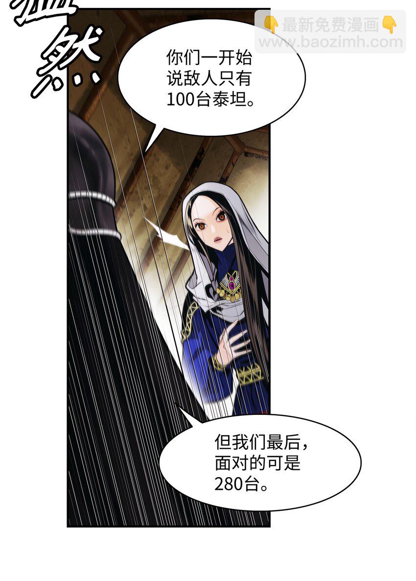 126 龙威(1/2)-第128话