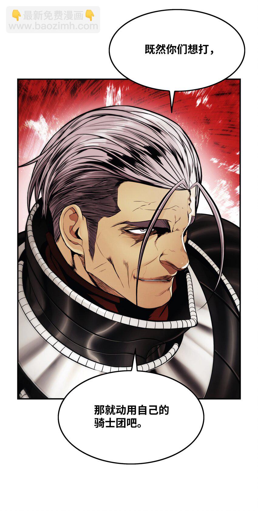 126 龙威(1/2)-第128话