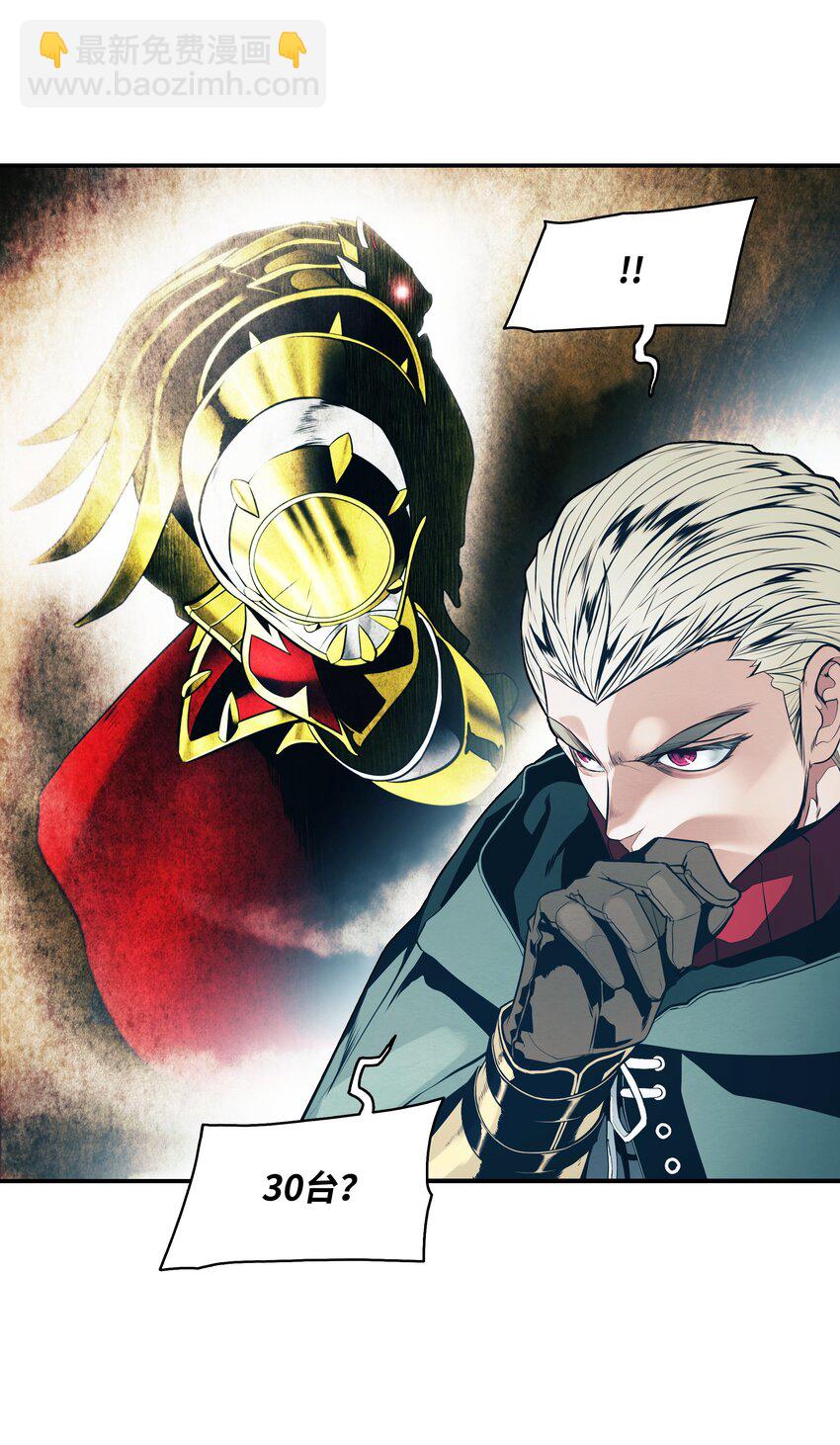 126 龙威(1/2)-第128话