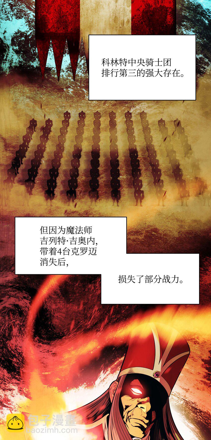 126 龙威(1/2)-第128话