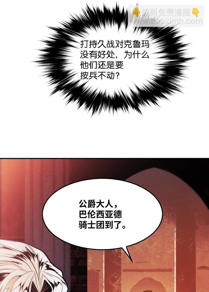 126 龙威(1/2)-第128话