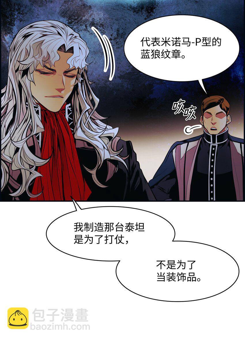 126 龙威(1/2)-第128话