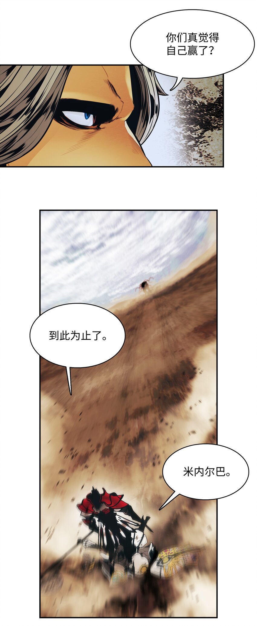 128 自由的呐喊(1/2)-第130话