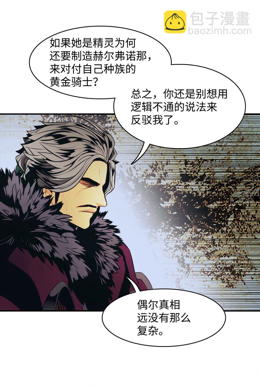 128 自由的呐喊(1/2)-第130话