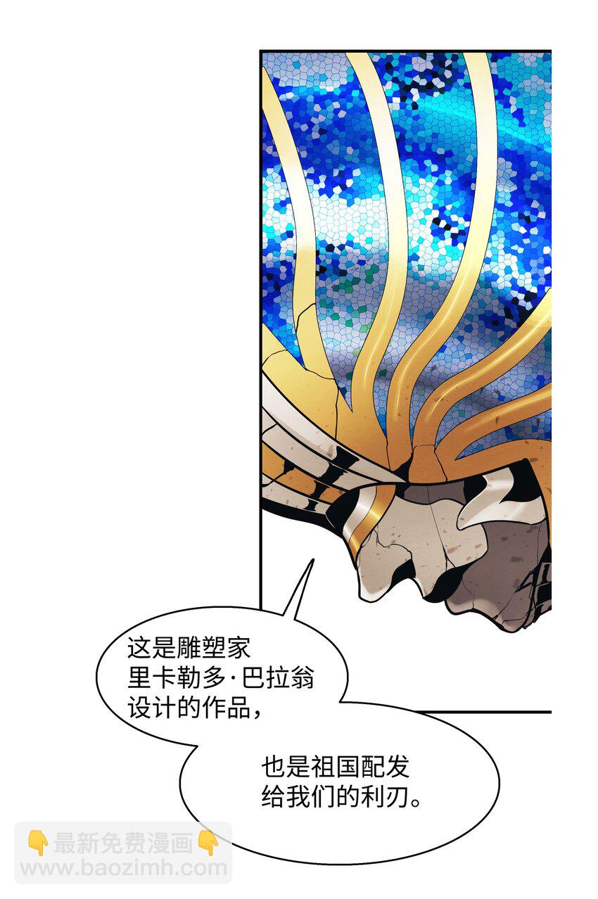 128 自由的呐喊(1/2)-第130话