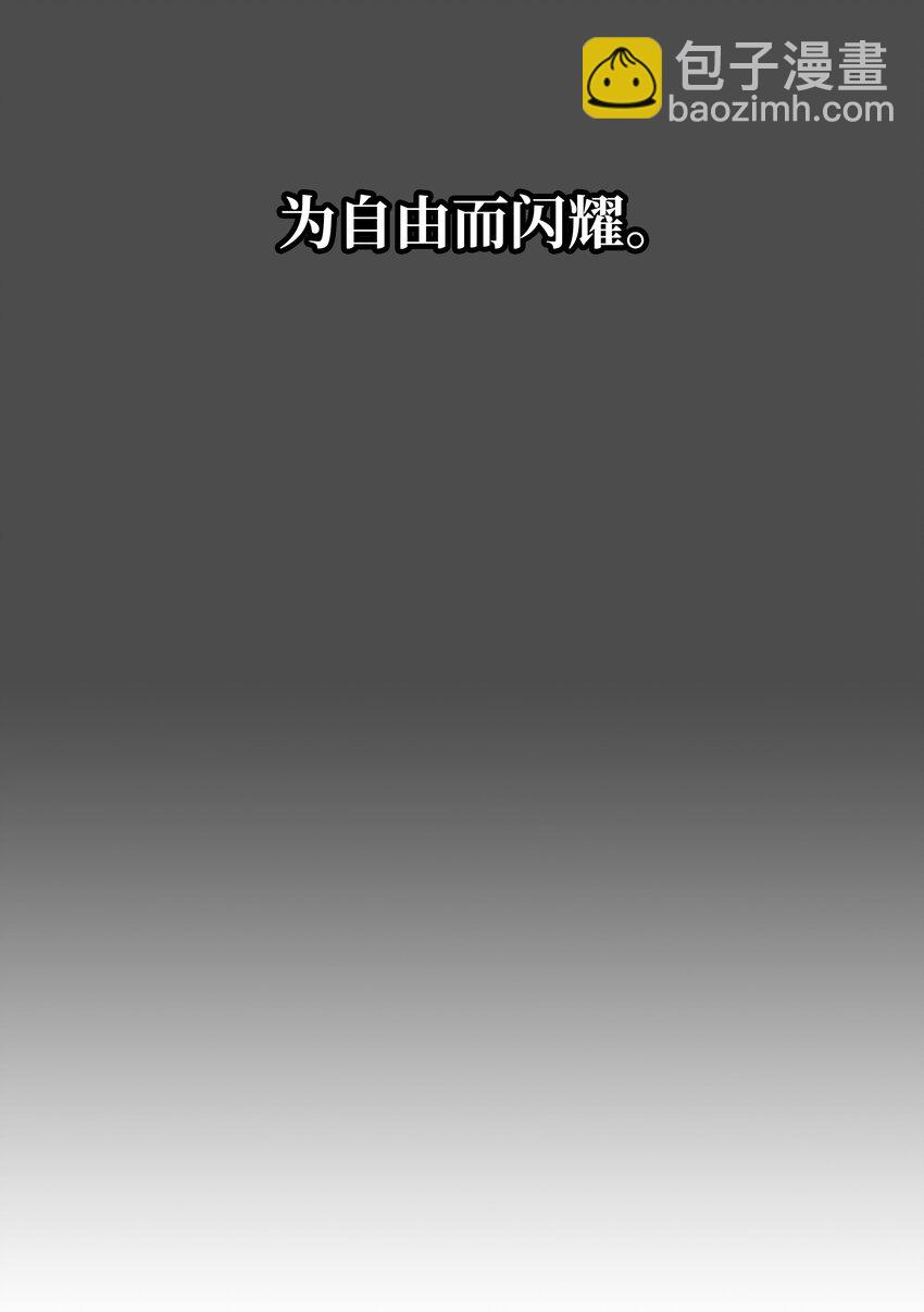 墨劍留香 - 128 自由的吶喊(2/2) - 2